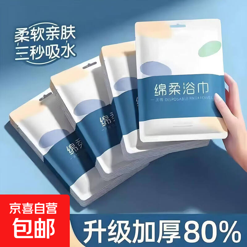 一次性浴巾毛巾酒店洗脸巾纯白懒人旅行酒店床上用品便捷卫生套装 一次性浴巾【独立包装】1包-70*140cm