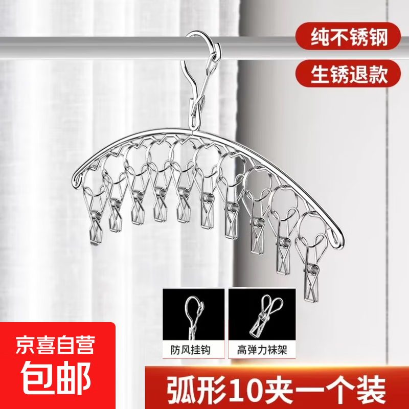 【爆卖百万】浴室免打孔不锈钢收纳架卫生间多功能弧形壁挂晾晒架 弧形10夹【1个装】