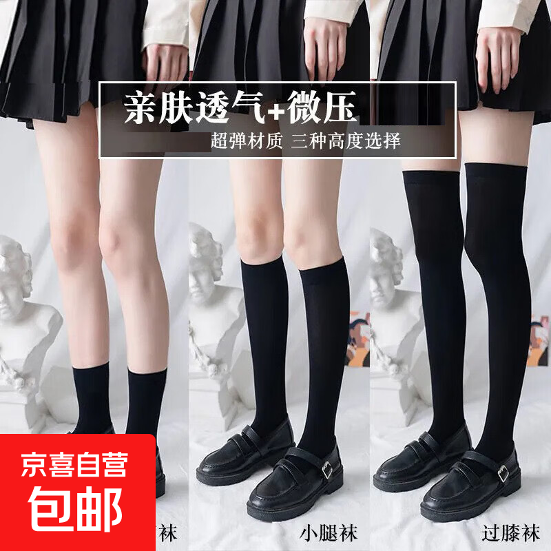 小腿袜子女春秋薄款高筒黑色过膝袜显瘦jK袜天鹅绒中筒长筒袜 过膝 黑色 1双 均码