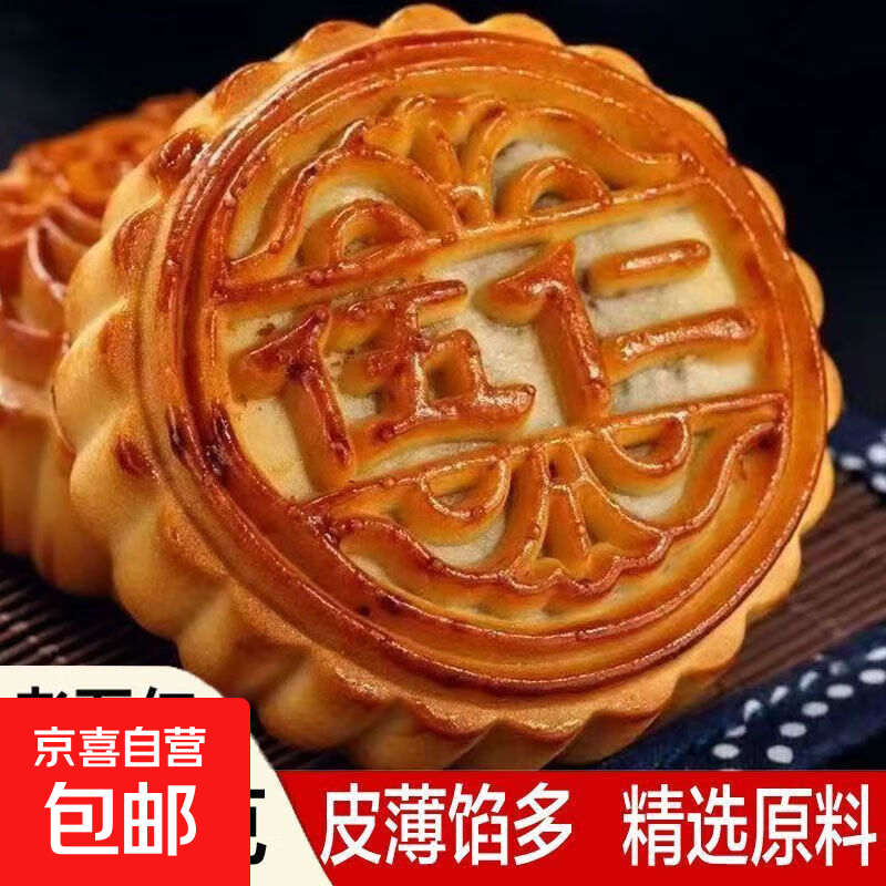 【1斤1个】广式五仁叉烧大月饼礼盒胖东黄金万两一斤二斤超大月饼 【100g小月饼试吃】100g