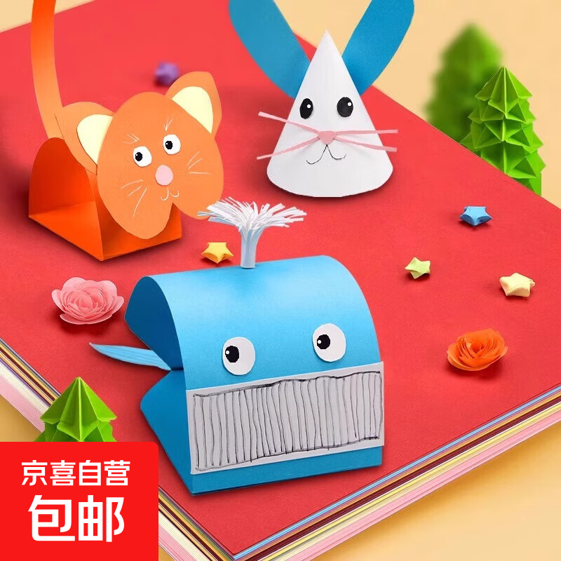 a4纸彩色打印纸复印纸 A4彩纸10色儿童手工折纸 10色（50张）送剪刀【备用24】