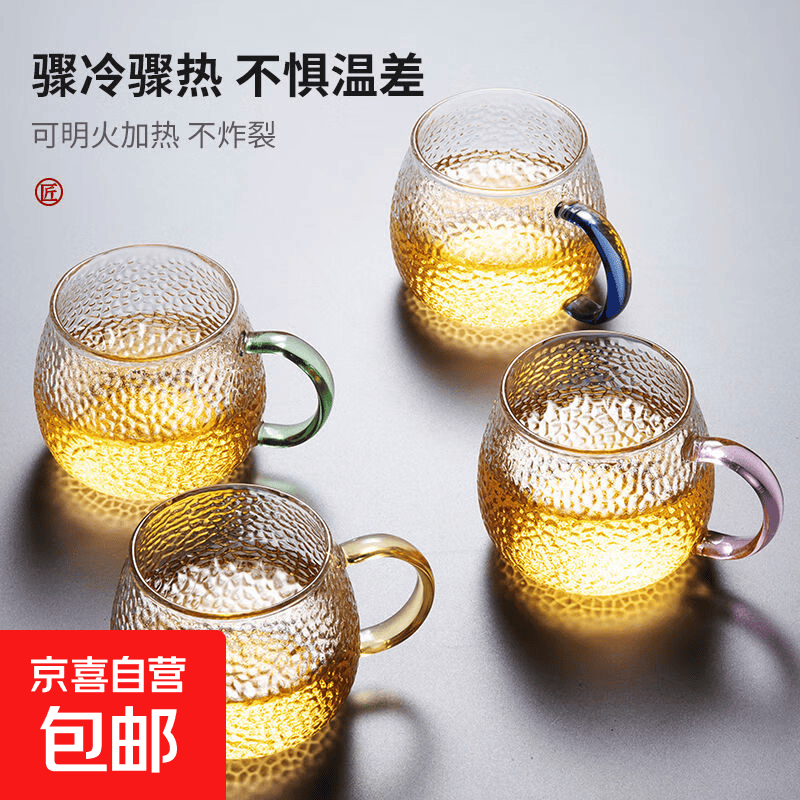 玻璃水杯锤纹带把手耐高温防爆泡茶杯家用大容量喝水杯ins简约 4只4色锤纹杯（400毫升）
