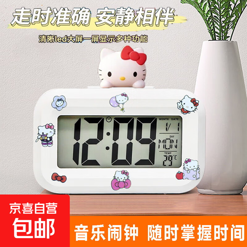 厨房定时器可爱多功能学生倒计时器 卡皮巴拉贪睡闹钟