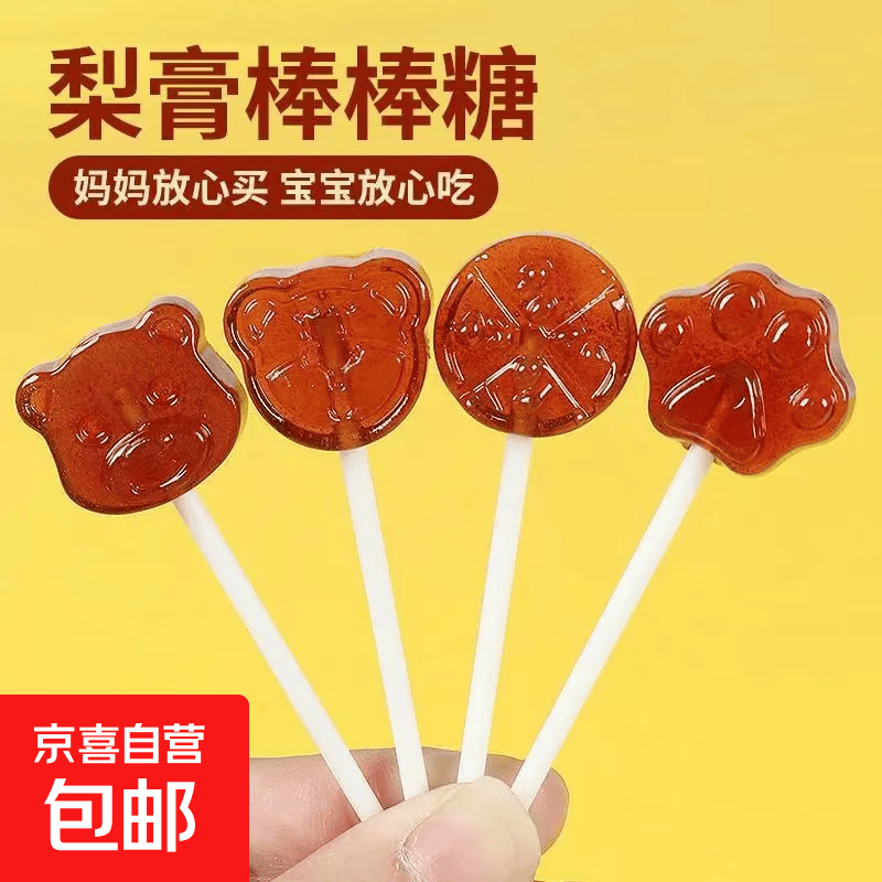 梨膏棒棒糖儿童糖果零食枇杷硬糖梨膏糖清润不上火 清润梨膏棒棒糖6支