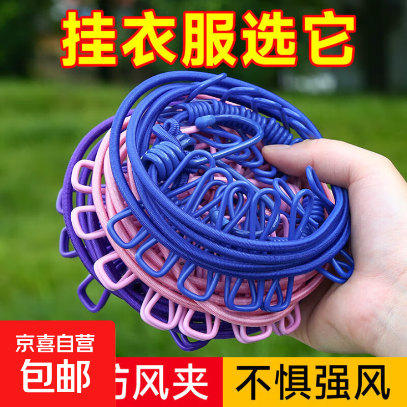 旅行晾衣夹子晾衣绳晾晒带绳晒衣服强力家用夹可伸缩1.8米长 蓝色12夹