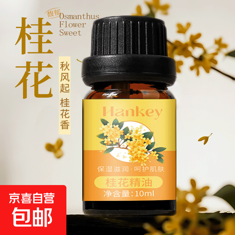 艾草玫瑰精油经络推背油全身刮痧按摩油，仅售7.01元！