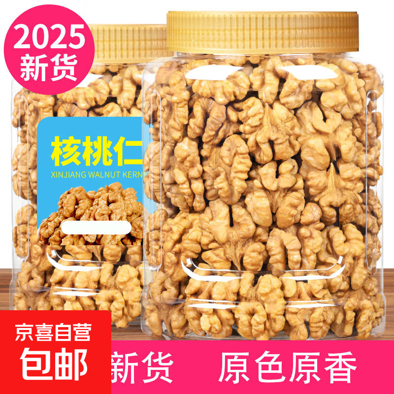 新货纸皮薄皮核桃含罐500g阿克苏新货原味薄壳生185正宗新疆坚果 带衣核桃仁 【试吃装】50g*1袋