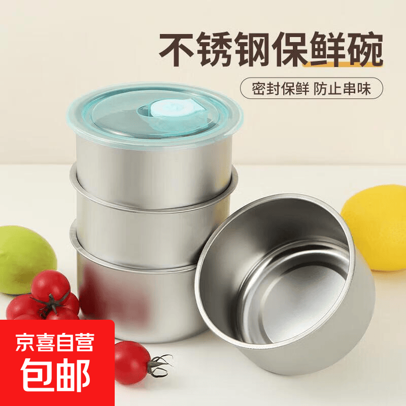 【带盖分装盒】不锈钢厨房配菜盘保鲜盒带盖食材分装盒野餐盒水果收纳盘 【1个装】不锈钢保温盒
