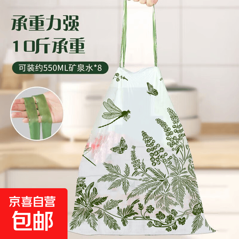 【限时抢购】厨房柜门免撕垃圾袋加厚手提式特厚专用免撕 山茶花垃圾袋【30只】3卷45*45cm