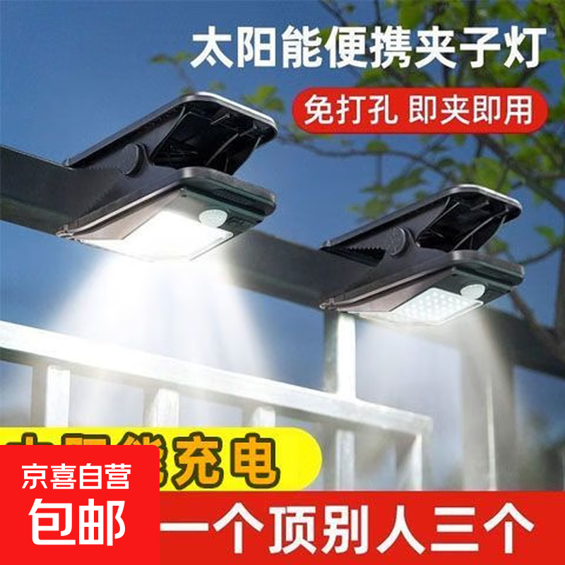 太阳能户外灯庭院灯围栏夹子灯家用防水壁灯人体感应超亮照明路灯 范围990平【人体感应】待机200天