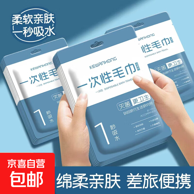 一次性毛巾旅行单独包装一次性的毛巾压缩加厚加大旅游酒店用品 一次性毛巾3包【30*60cm】 6条