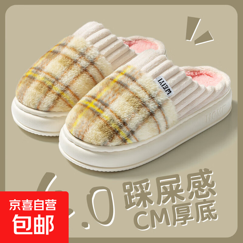 棉拖鞋女款2025新款爆款格子棉拖鞋防滑加绒保暖地板简约毛绒拖鞋 粉红色 36-37 【建议拍大一码】