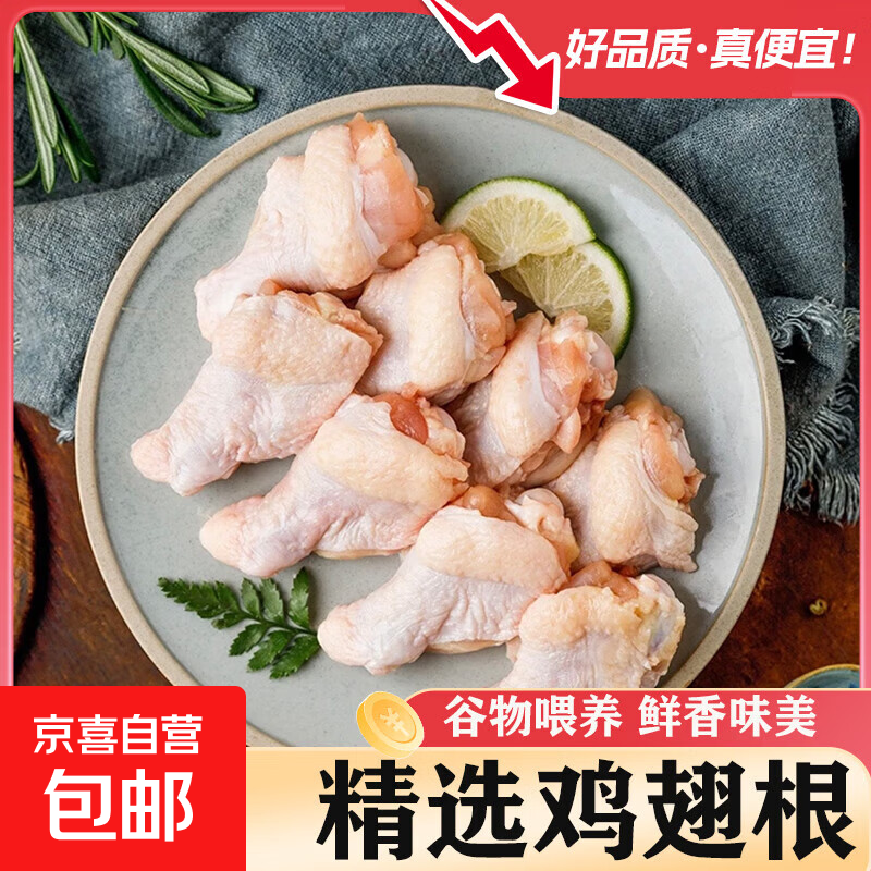 鸡翅根空气炸锅小鸡腿鸡肉烧烤炸鸡翅根食材冷冻鸡腿商用批发 鸡翅根1000g/袋*1袋