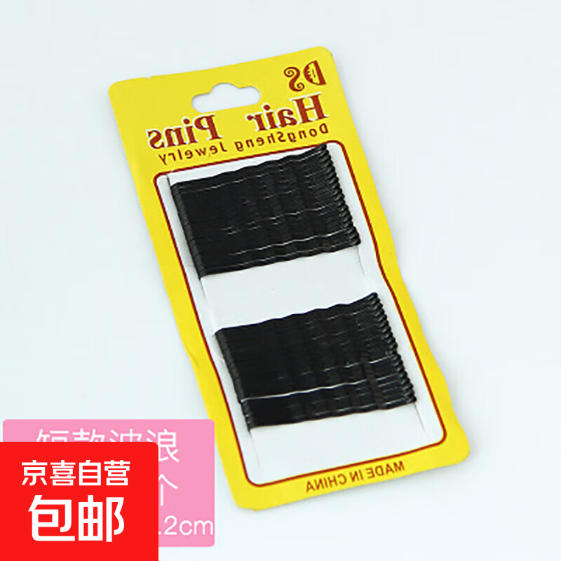 黑色加粗发卡侧边夹盘发造型钢夹一字夹刘海固定碎发夹子头饰儿童 短款 波浪发夹【42根】