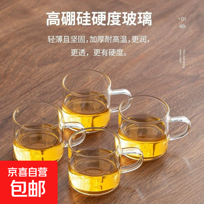 玻璃茶杯水杯小把杯加厚耐热套装礼物茶具品茗杯家用待客 100ml【1只装】