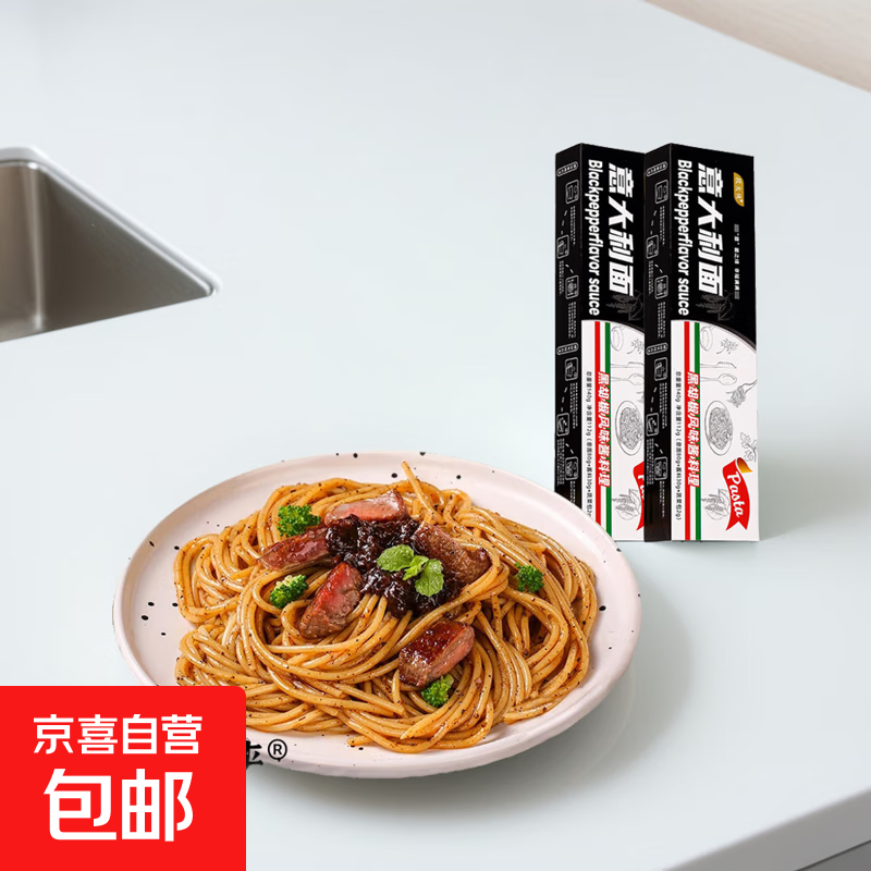 【渠道专享】段大侠意大利面番茄黑椒咖喱蟹黄直形番茄拌面 【限时优惠3单】黑胡椒2盒【面+料】