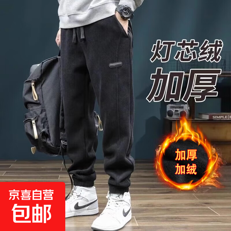 清仓捡漏灯芯绒休闲裤男士秋冬季宽松束脚卫裤加厚保暖工装运动裤 【工厂直销高质量清仓捡漏】K162加绒黑色 4XL 建议体重160-170斤可穿