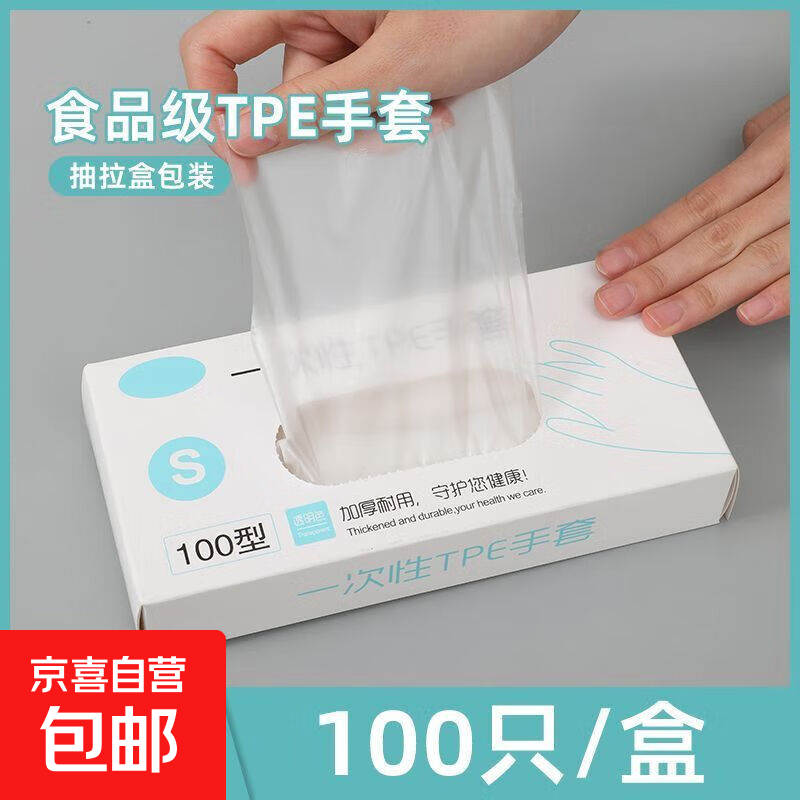 【销量5w+】一次性手套食品餐饮美发家用加厚级手透明小龙虾手套 100只【一次性手套】