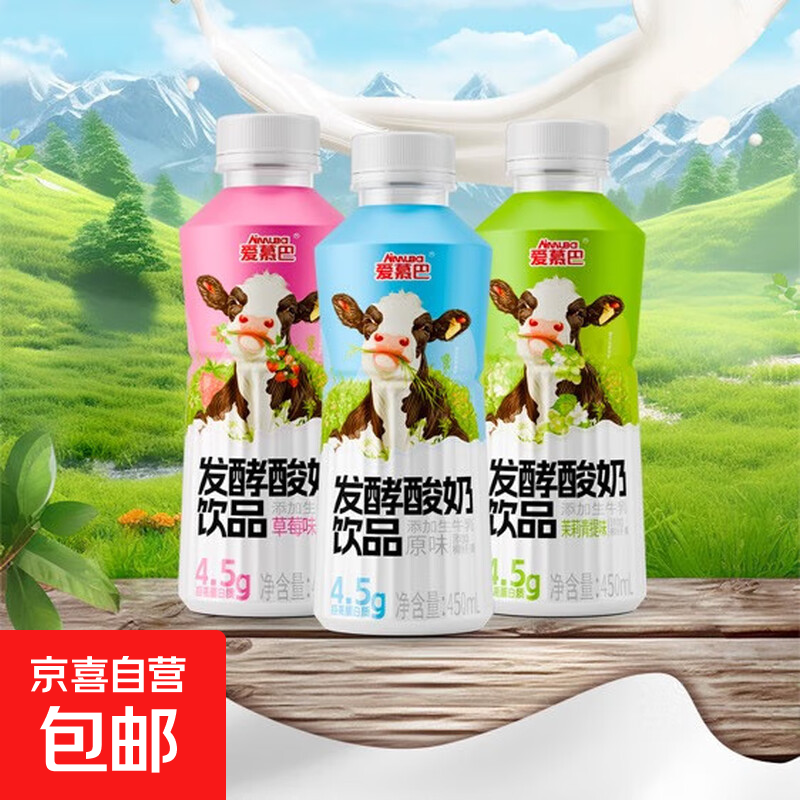 爱慕巴发酵酸奶饮品生牛乳早餐奶常温营养风味饮料轻食瓶 450g 1 瓶*450g【尝鲜装】 原味
