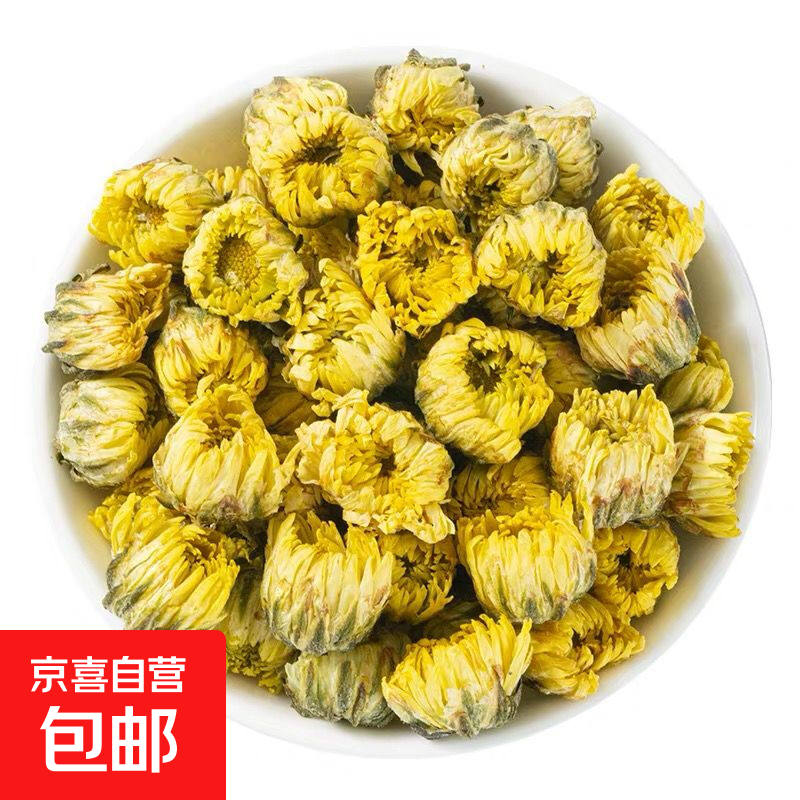 胎菊花茶 精选无硫胎菊王 泡水喝的花草茶搭枸杞茶 桐乡胎菊 胎菊5g*1袋