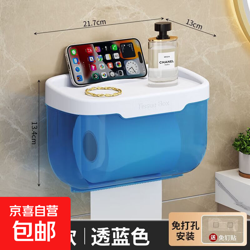 卫生间纸巾盒厕所纸巾架置物架抽纸盒壁挂防水卷纸筒收纳厨房浴室 大号【白色+蓝色】透明款
