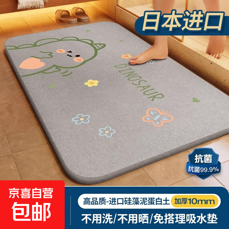 硬硅藻泥速干浴室地垫卫生间门口吸水防滑脚垫子洗手间厕所小地毯 嗷嗷小恐龙-浅灰 60X40cm 【强推百搭款】
