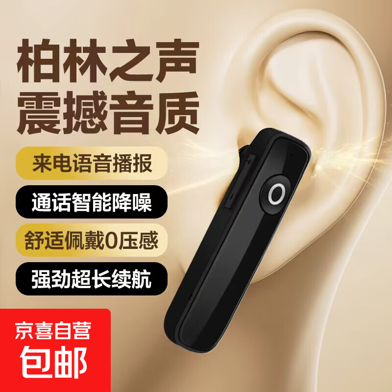新款无线蓝牙耳机轻便低延迟运动听歌入耳式带耳挂高清通话小米OPPO苹果华为vivo通用 黑色