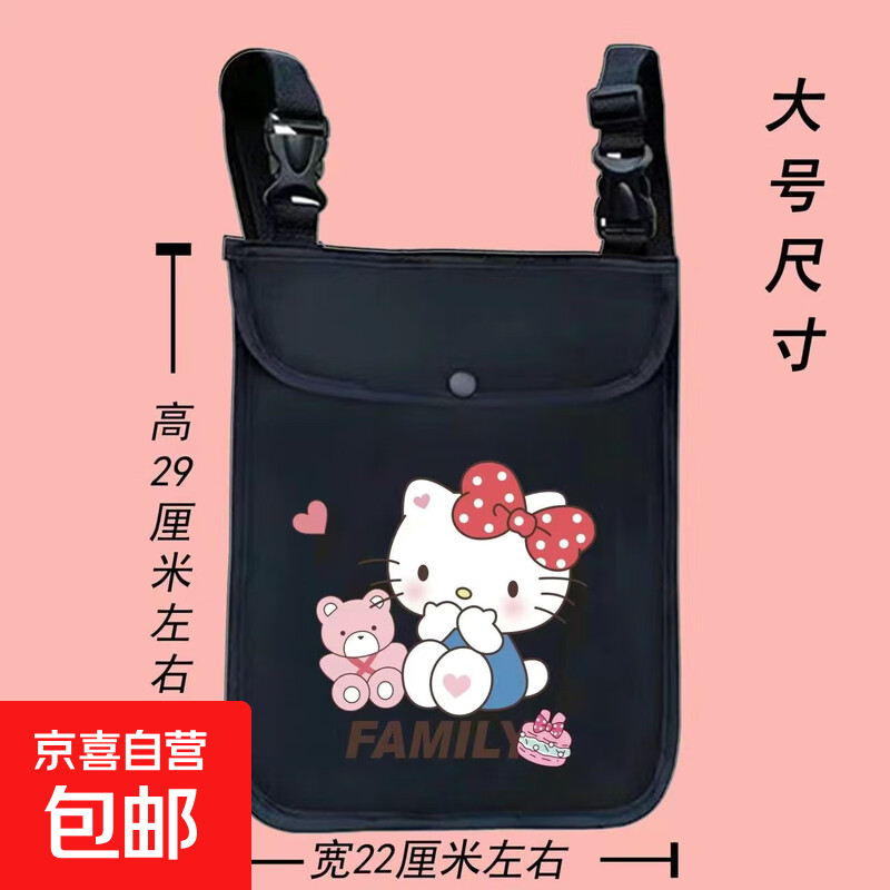 京东快递手提包前置防水收纳袋防雨挂包自行车挂兜便捷储物包 加厚挂包[KT猫]防水通用