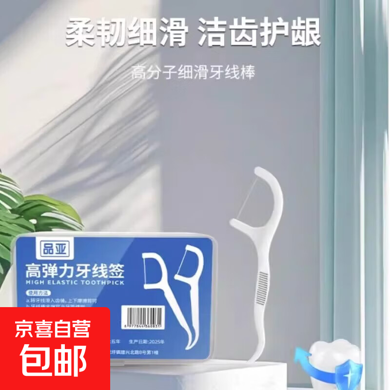 【首单赠好礼】家装建材配件玻璃胶防水防霉厨卫马桶密封胶强力美 牙线50个装 一盒装