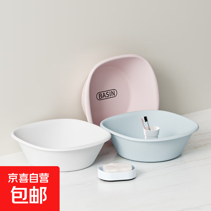 洗脸盆家用大号加厚耐用塑料收纳篮洗衣服盆洗脚盆学生宿舍洗菜篮 小号【直径22.5cm】1个装 天空蓝
