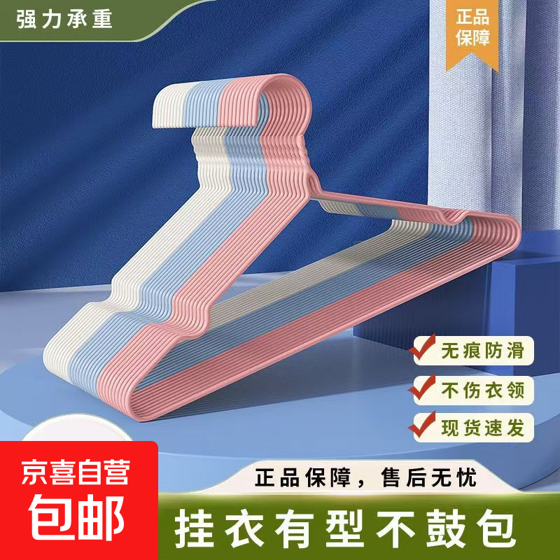 加厚衣架防滑护肩衣撑子晾晒家用 【蓝粉混搭】40cm成人凹槽 10个