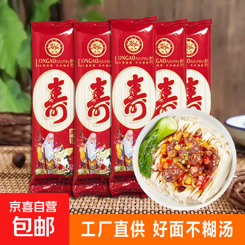 挂面120g非油炸早餐面祝寿面条细面独立小包装速食挂面袋装 【活动】1袋装