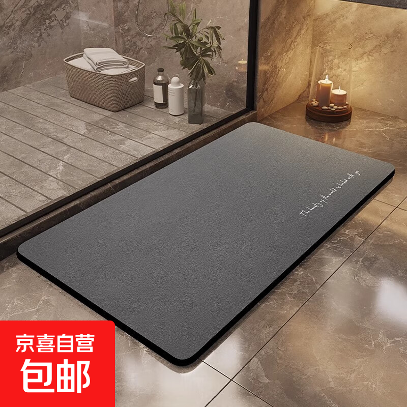 硅藻泥吸水地垫洗手间厕所浴室卫生间门口进门入户防滑脚垫子地毯 zc尤简灰 70x45cm【4mm超值体验款】