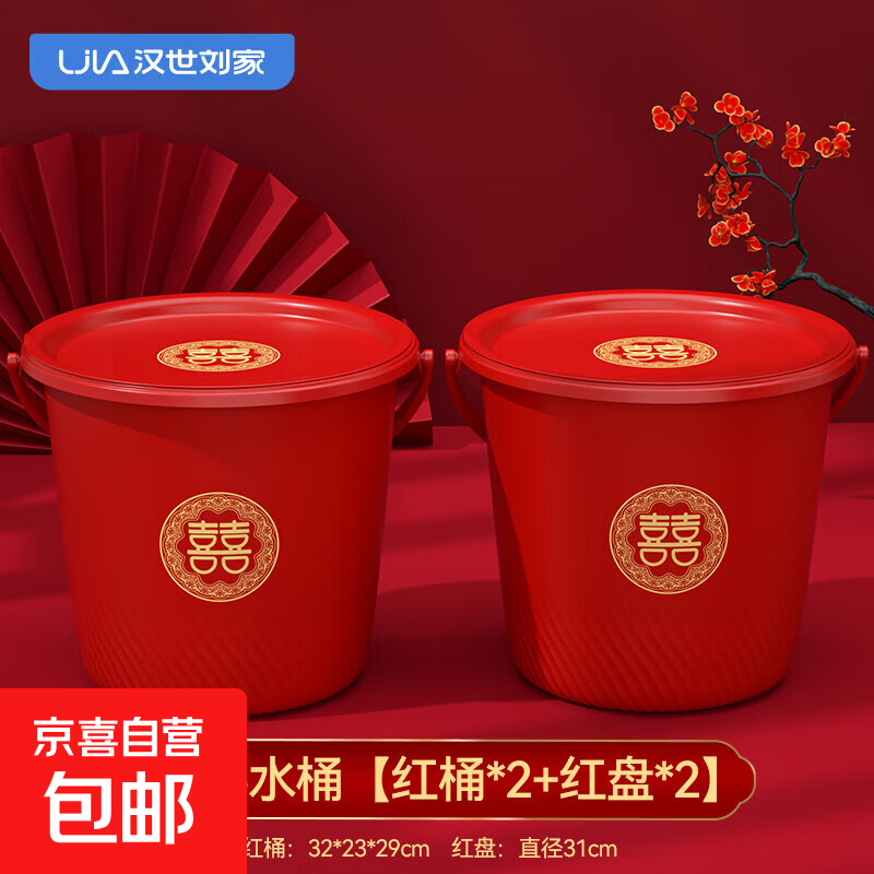 ϲͰ���������ˮͰ����Ů���������Ͱ��װ��Ͱ������Ǩ ˫ϲͰ��ϲ��Ͱ���*2�� ϲ�½��� 184.5Ԫ��5��(��36.9Ԫ/��)