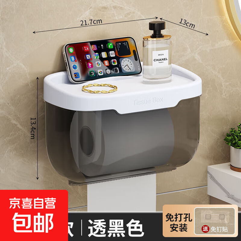 卫生间纸巾盒厕所纸巾架置物架抽纸盒壁挂防水卷纸筒收纳厨房浴室 大号【白色+黑色】透明款