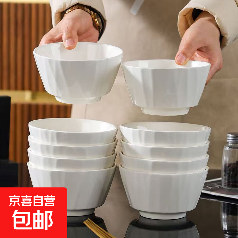 简约纯白饭碗2025新款北欧风碗盘餐具碗家用吃饭琉璃米饭碗 4.5英寸琉璃碗3只【白】