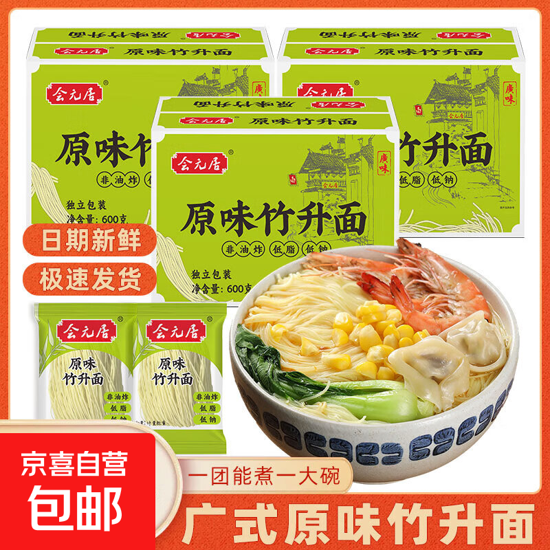 0.6元6包竹升面 如有京东特价冷4-4卷 拍 - 线报酷