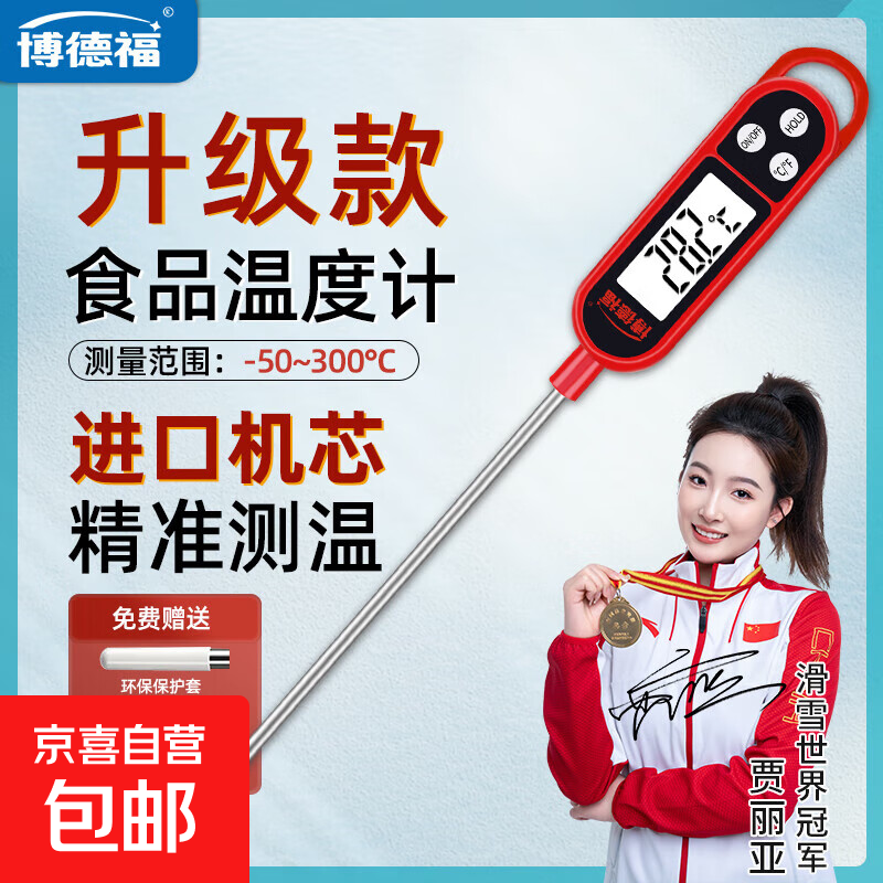 ʳƷ�¶ȼƳ�������������̽��ʽ���Ӿ�׼���¼� TP300 ��ɫ ������ 4.5Ԫ