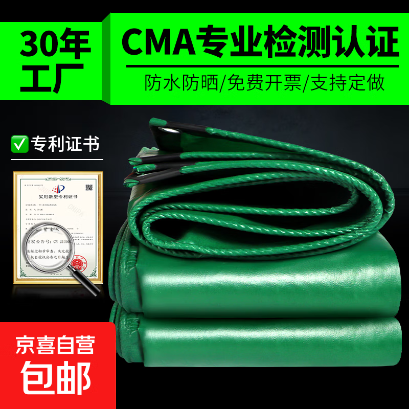 帆布雨布防水布油布防篷布防晒加厚遮阳布户外三轮货车刀刮布棚布 180型绿金刚 2x1.5m