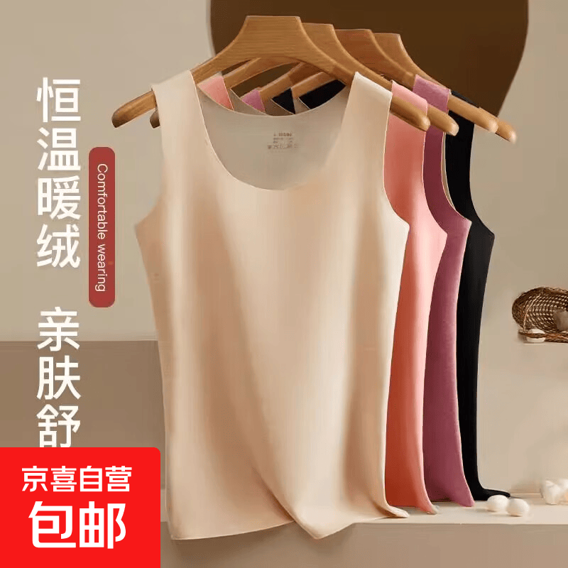 无痕保暖内衣打底衫女士内穿背心加绒无袖上衣加厚薄款秋冬季 保暖背心（米色） 2XL 【120斤-135斤】