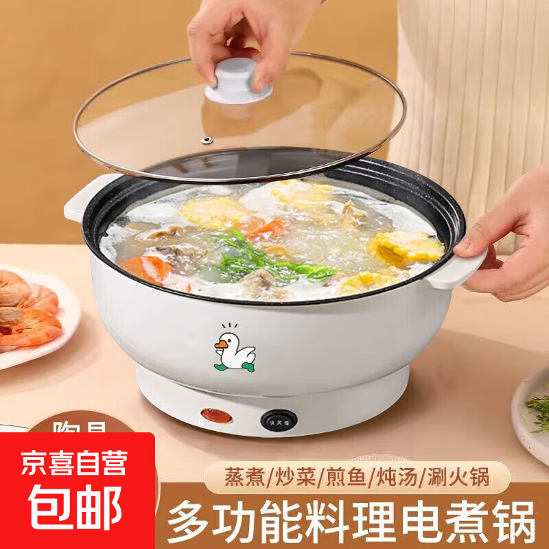 电火锅电煮锅火锅专用锅多功能一体蒸煮鸳鸯锅家用 加厚款【单层】煮饭/炒菜/火锅 【不粘锅】20CM（1人）2.0L