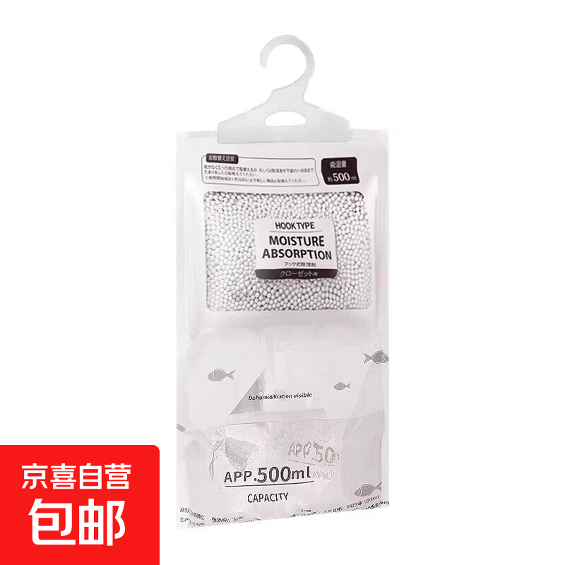 家用除湿袋干燥剂防潮防霉包室内衣柜可挂式宿舍学生除潮吸湿家用 除湿袋-140g 2袋