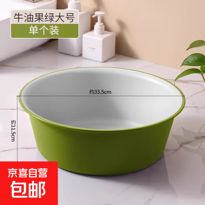 洗脸盆加大加厚家用卫生间厨房洗菜盆洗衣盆内裤收纳盆宿舍泡脚盆 牛油果绿大号【特厚耐摔】 -