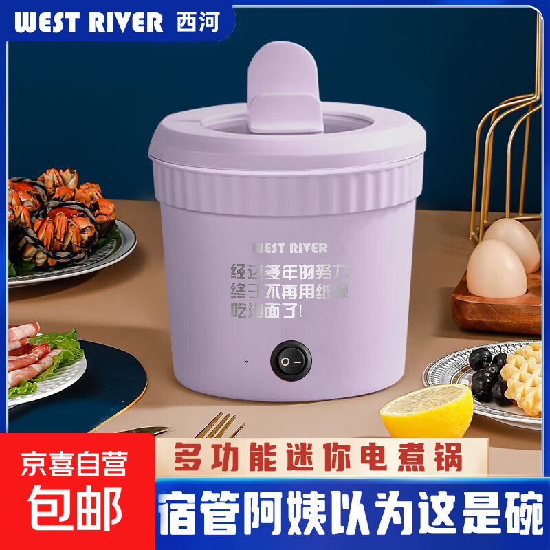 电煮锅小电锅电炒锅多功能一锅宿舍电煮锅1-2蒸煮一体 紫色 1.2L