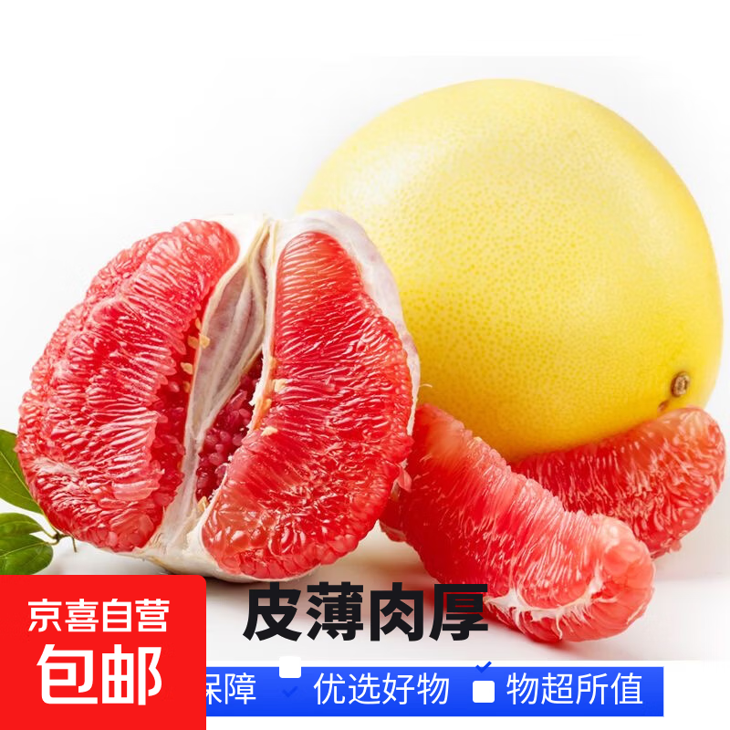 福建平和琯溪红心柚新鲜水果生鲜红肉薄皮酸甜可口源头直发 1个装/单果1-1.5斤