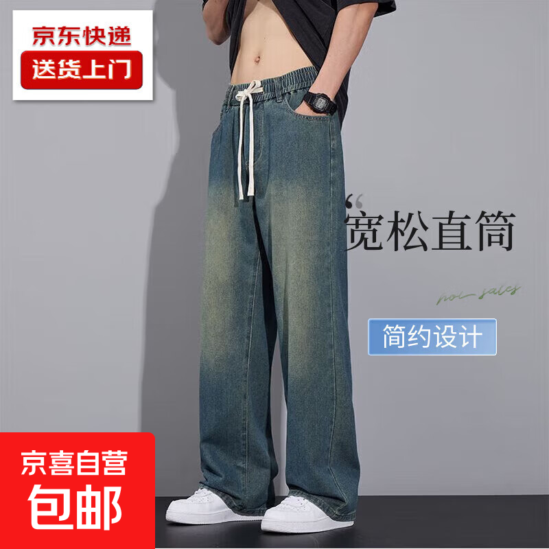 松紧腰春秋季牛仔裤男士阔腿宽松直筒美式裤子2025新款潮牌休闲裤 8801复古蓝色 3XL