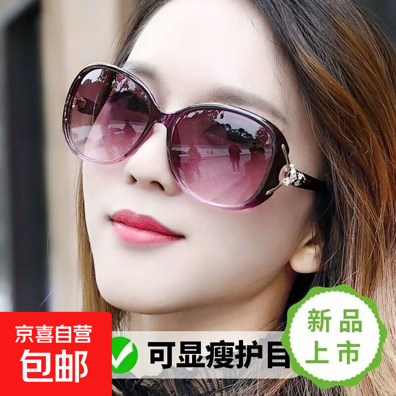 防晒眼镜女太阳镜圆脸太阳眼镜墨镜女防方脸长脸椭圆形 透紫框
