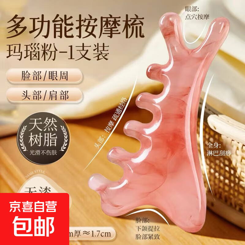 多功能梳子穴位头部小海豚刮痧养生梳子按摩头皮经络女士专用神器 海马按摩梳-1个（升级版）玛瑙粉