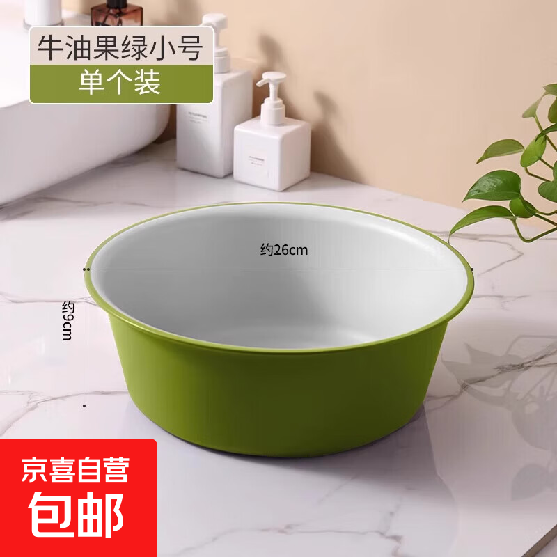 洗脸盆加大加厚家用卫生间厨房洗菜盆洗衣盆内裤收纳盆宿舍泡脚盆 牛油果绿小号【特厚耐摔】 -
