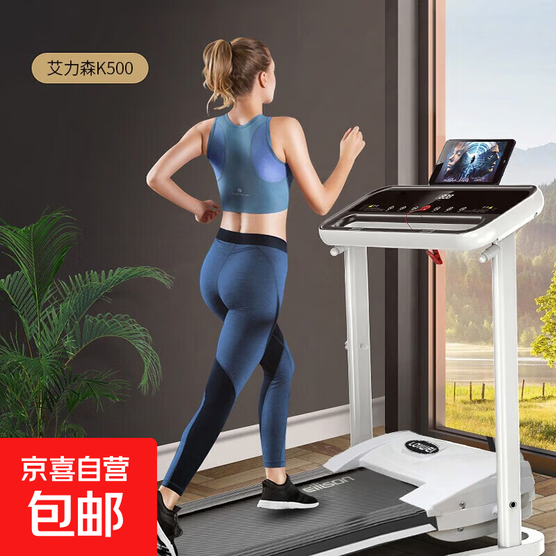 【匹克制造商】2025新款 家用電動折疊健身跑步機家庭用健身器材